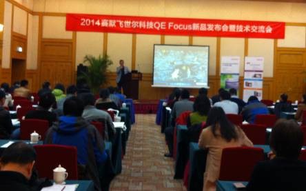 赛默飞成功举办2014 QE Focus新品发布会暨技术交流会 以质谱分析技术转让赋能本土创新
